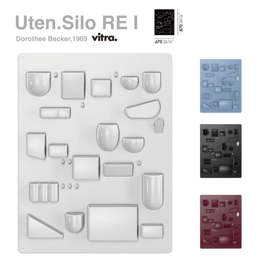 Vitra Uten.Silo RE I ウーテンシロRE 1 ヴィトラ ツールボックス 収納