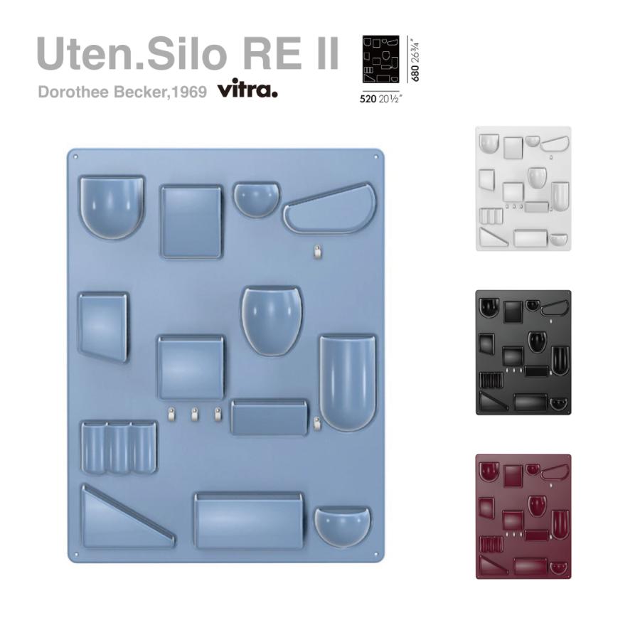 vitra.（ヴィトラ） Vitra Uten.SiloRE 2 ウーテンシロRE 2<br