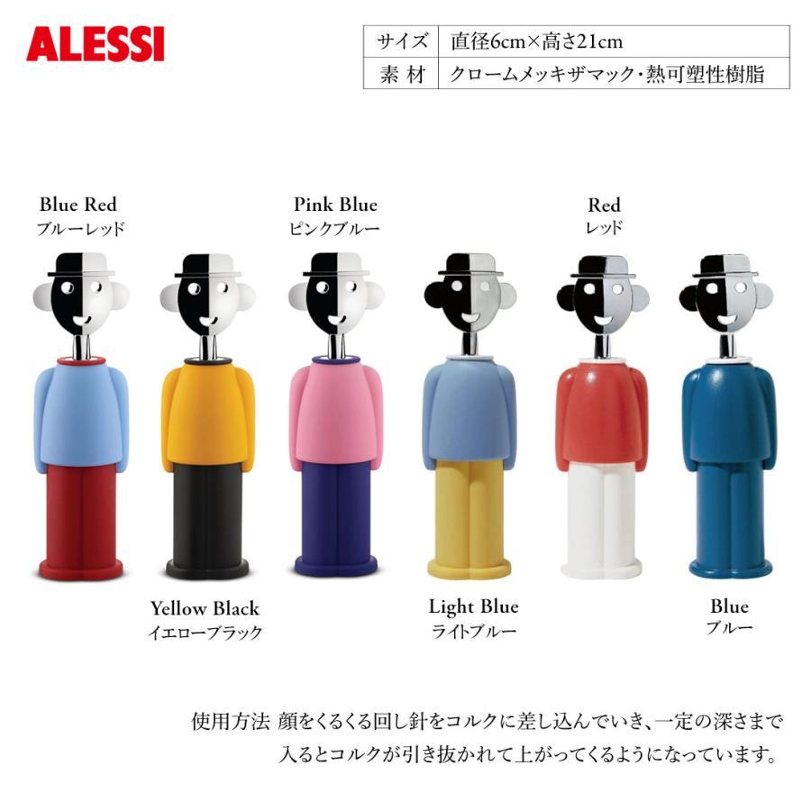 Alessi アレッシ Wine opener Alessandro ワインオープナー