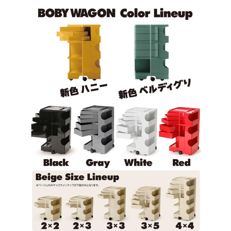 ビーライン B LINE ボビーワゴン Boby Wagon 4段 8トレイ Designed by