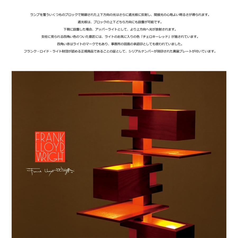 フランク・ロイド・ライト Frank Lloyd Wright TALIESIN4 Black