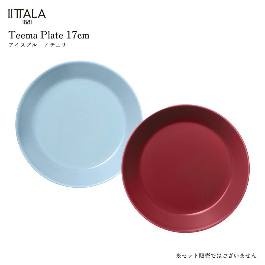iittala イッタラ Teema ティーマ プレート 17cm 秋冬限定カラー