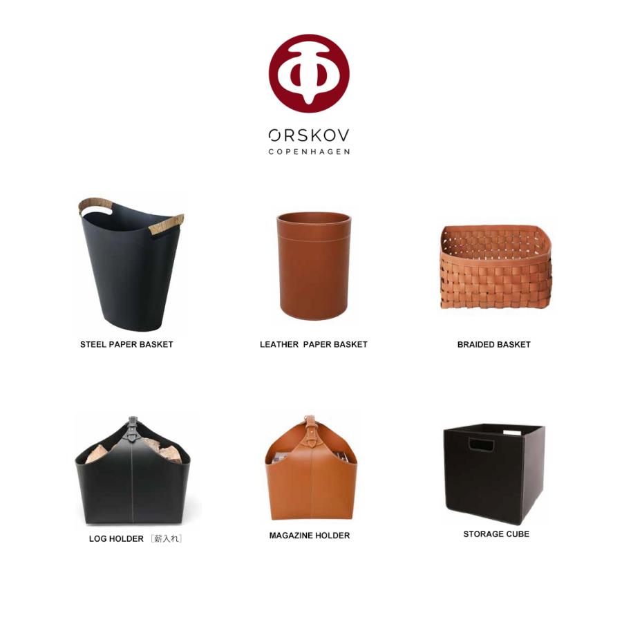 ORSKOV オルスコフ STEEL PAPER BASKET スチール ペーパー バスケット