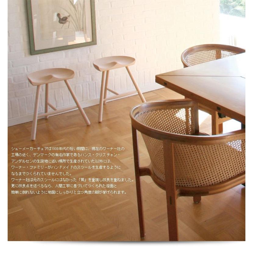 WERNER Shoemaker chair シューメーカーチェア 高さ 42cm 木製 3本脚