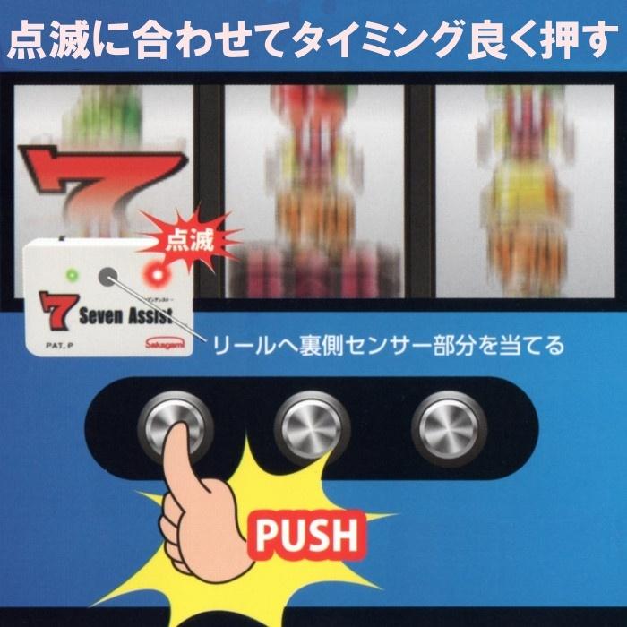 セブンアシスト パチスロ 目押しの練習 : シンヨーYahoo!店 - 通販