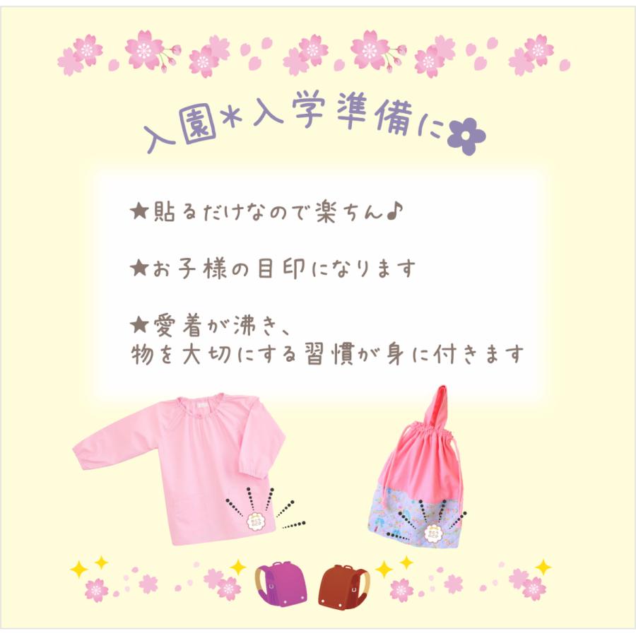 リボン お名前 ワッペン アイロン シール 選べます 入園 入学 おなまえ