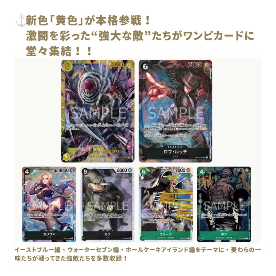ONE PIECEカードゲーム 強大な敵 ONE PIECE カードゲーム BOX OP-03