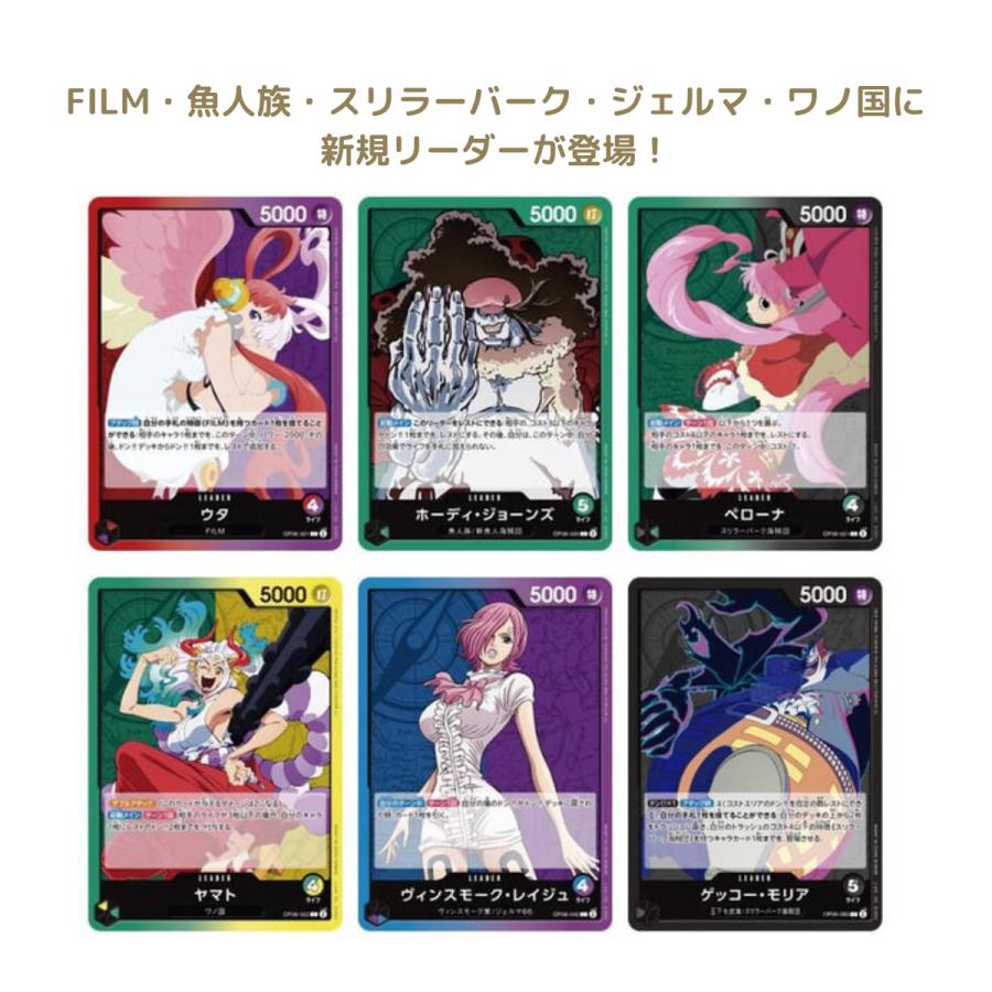 ONE PIECEカードゲーム 双璧の覇者 ONE PIECE カードゲーム BOX OP-06