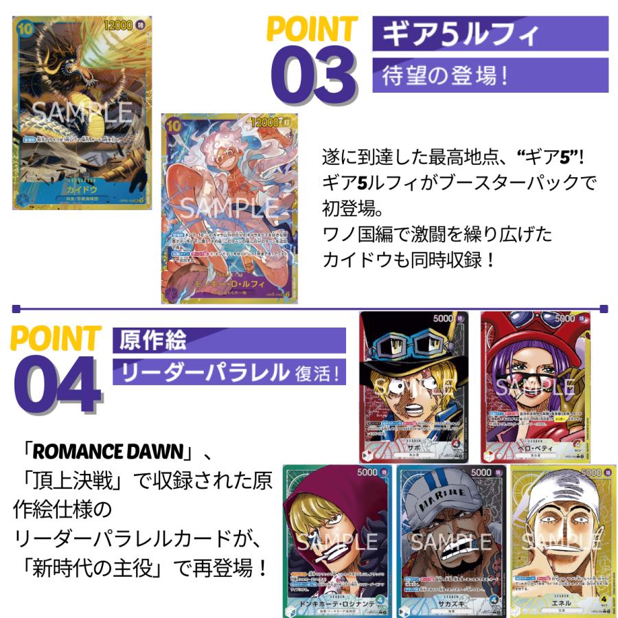 ONE PIECEカードゲーム 新時代の主役 ONE PIECE カードゲーム BOX OP