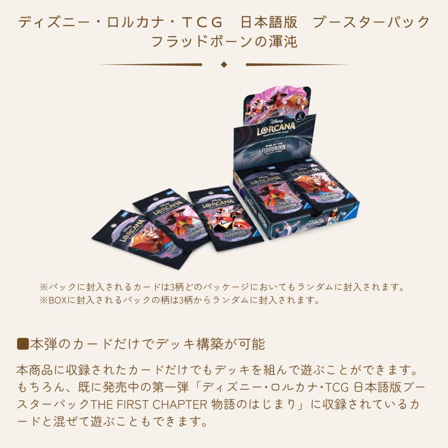 タカラトミー（TAKARA TOMY） ロルカナ BOX ディズニー カートン発送可