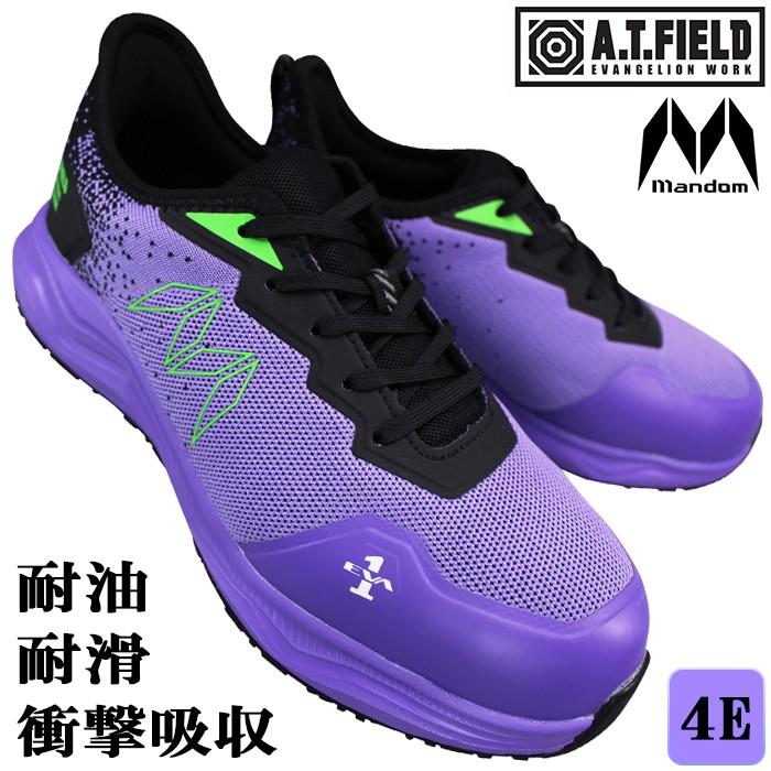 MARUGO（丸五） マルゴ 安全靴 mandom × A.T.FIELD TG-003E パープル
