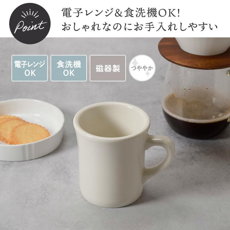 ダイナーマグ 365cc 極厚 クリーム マグカップ マグ カップ コップ