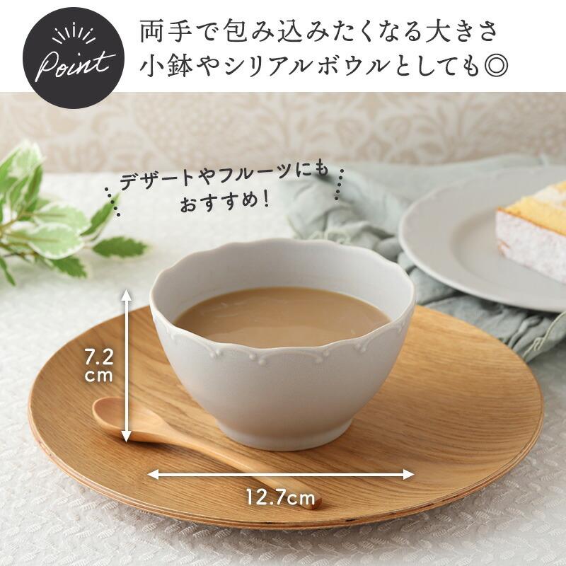 カフェボウル Finaフィナ ボウル 鉢 お皿 皿 食器 中鉢 カフェオレ