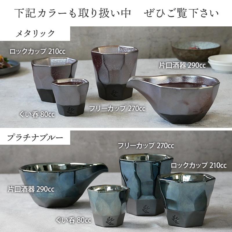 片口酒器 280cc 氷裂貫入 つばめ工房酒器 徳利 冷酒 片口 日本酒 お酒