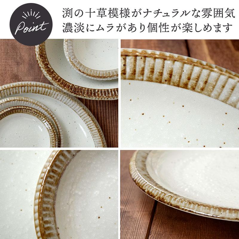 食器セット 渕錆粉引 大皿 5枚セット 送料込み 和食器 お皿セット