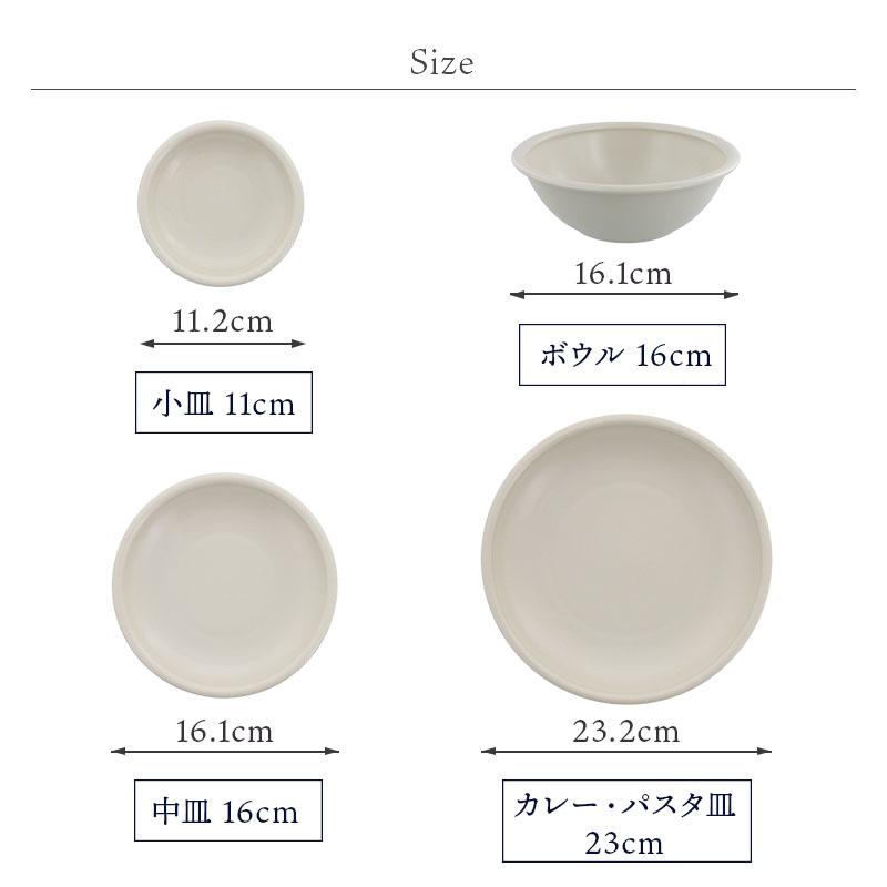 アドレ 軽量食器6点 新生活食器セット食器セット セット食器 おしゃれ