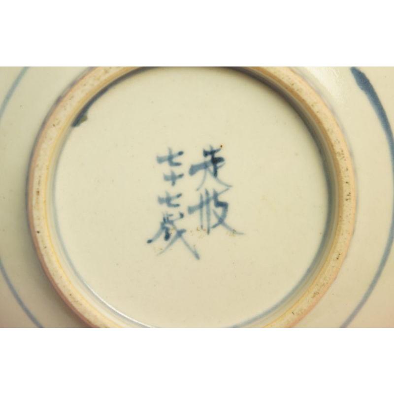 五代 佐藤走波 染錦中国少数民族絲綢 鉢 : 食器のみつはた - 通販