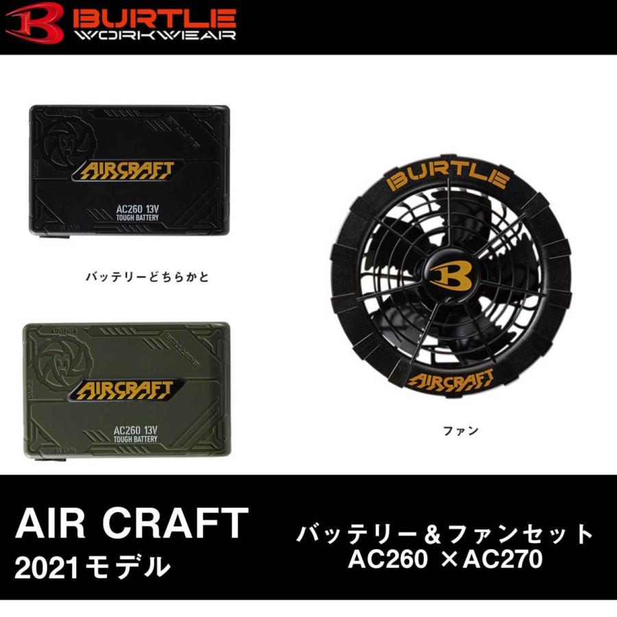BURTLE（バートル） 13Vバッテリー＋黒ファンセット AC260+AC270