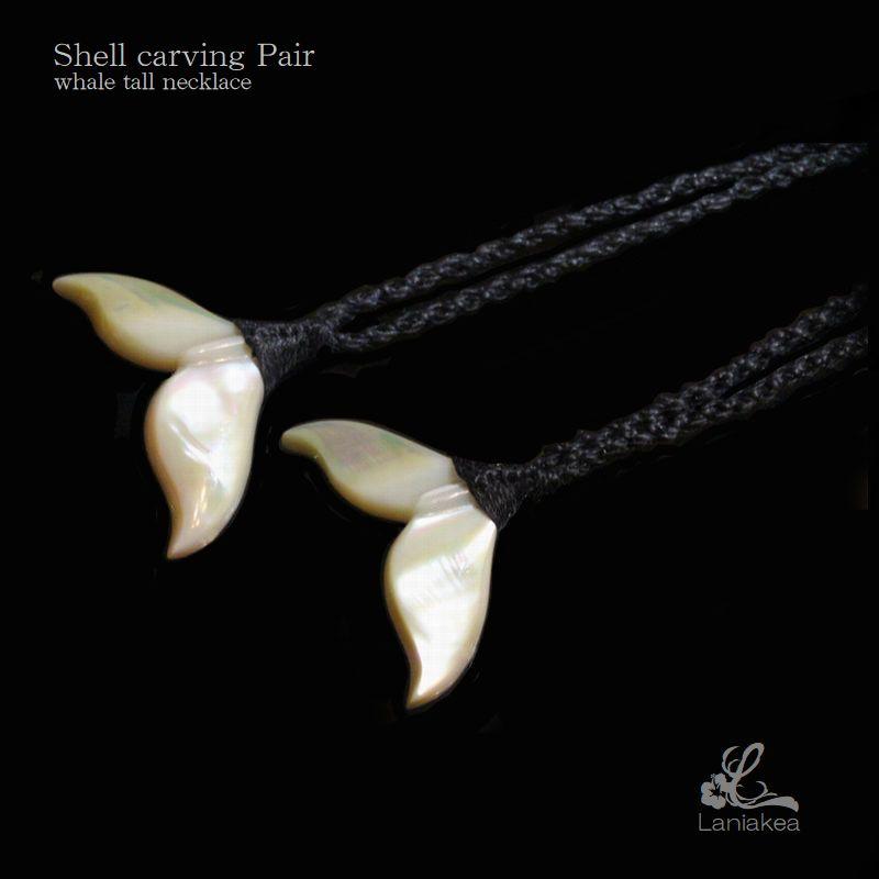 ハワイアンジュエリー ネックレス 夜光貝 ホエールテール 鯨尾 シェル