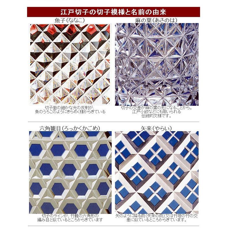 江戸切子 カガミクリスタル ロックグラス 笹っ葉に菊つなぎ 紋 江戸