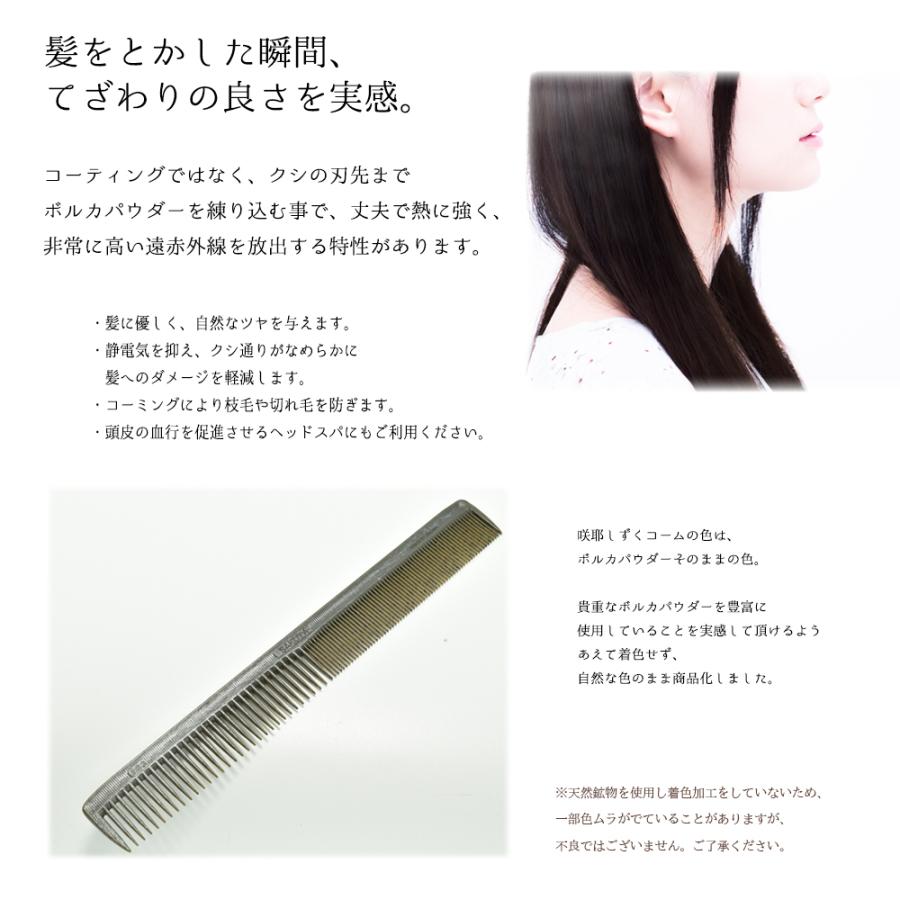 送料無料 コーム ミスト 美髪セット 髪質改善 咲耶しずく ワタシミスト