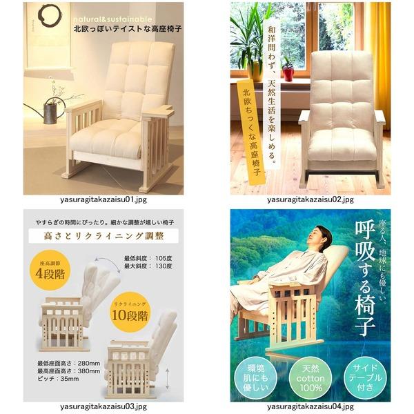 完成品)やすらぎ高座椅子 座椅子 折りたたみ 10段階リクライニング 4