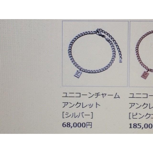 レダシルマ ユニコーン チャームアンクレット プチシルマのジュエリー