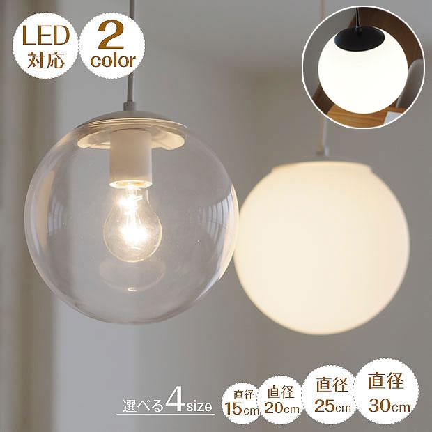 村上工作所 ペンダントライト ガラス ボール型 丸型 LED対応 クリア