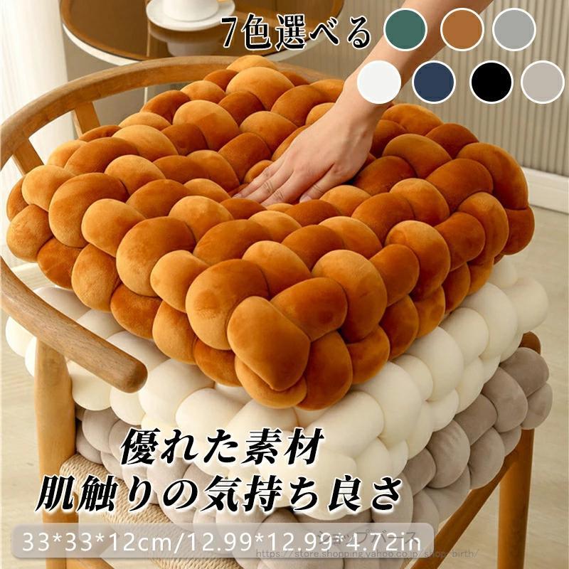 手編み クッション 座布団 チャンキーニット コンパクトクッション