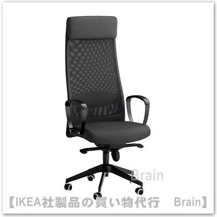 イケア（IKEA） MARKUS/マルクス 回転チェア・Medium ヴィースレ