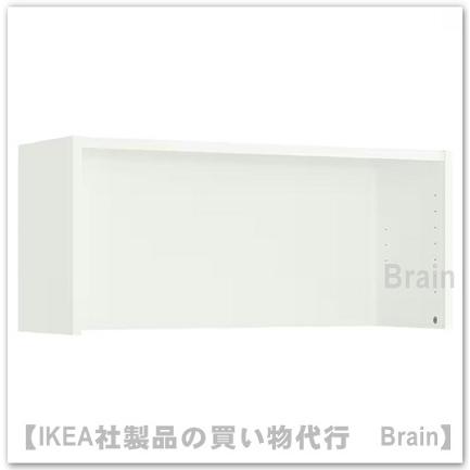 イケア（IKEA） BILLY/ビリー 上部追加ユニット80x28x35 cm ホワイト