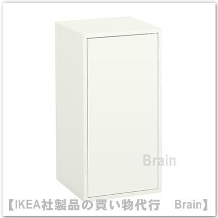 イケア（IKEA） EKET/エーケト キャビネット 扉/棚板1付き35x35x70 cm