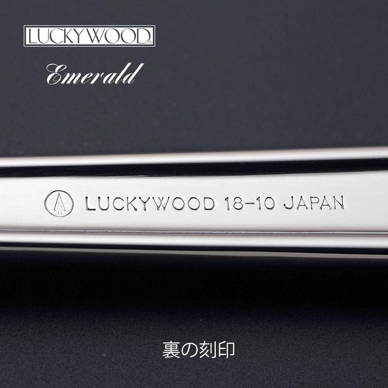 LUCKY WOOD（ラッキーウッド） カトラリーセット ナイフ フォーク