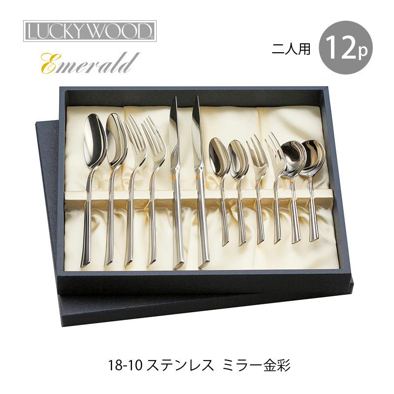 LUCKY WOOD（ラッキーウッド） カトラリーセット ナイフ フォーク