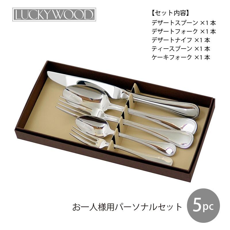 LUCKY WOOD（ラッキーウッド） カトラリーセット ナイフ フォーク