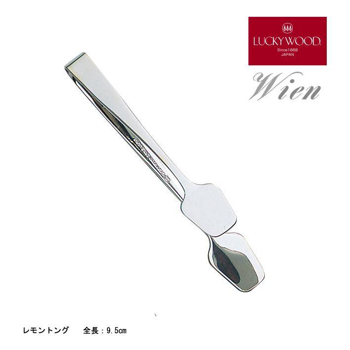 LUCKY WOOD（ラッキーウッド） トング S シュガー用 レモン用 95mm