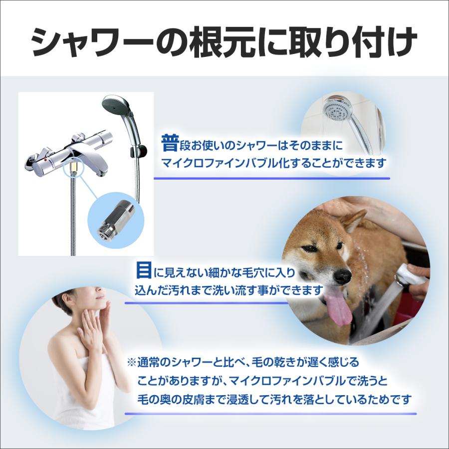 正規販売店・保証付 micro-bub(マイクロバブ) ミクロの泡で快適生活