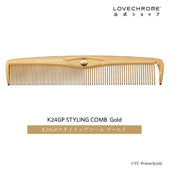 LOVECHROME（ラブクロム） 公式 K24GPスタイリングコーム ゴールド 美