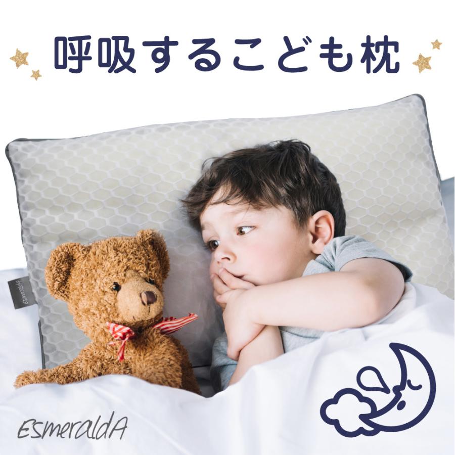 Esmeralda（エスメラルダ） 呼吸する 子ども枕 はじめてのじぶん枕