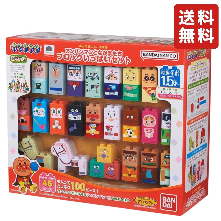 BANDAI（バンダイ） BANDAI Blocklabo ブロックラボ アンパンマンと