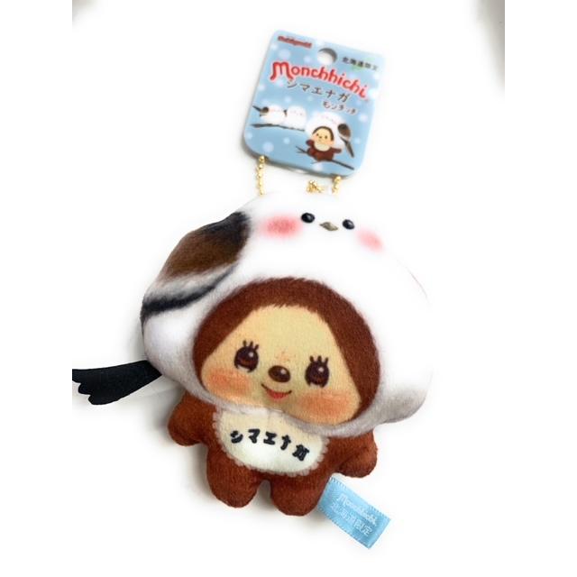 モンチッチ 北海道限定 シマエナガ チェーン付マスコット : 北海道
