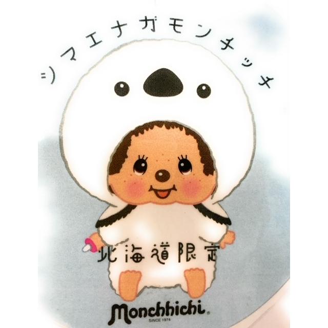 ご当地モンチッチ 北海道限定 シマエナガ 顔デカモンチッチ マスコット