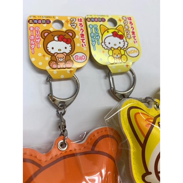 ご当地キティ 北海道限定 抱きっこキティ PUレザーぷっくり