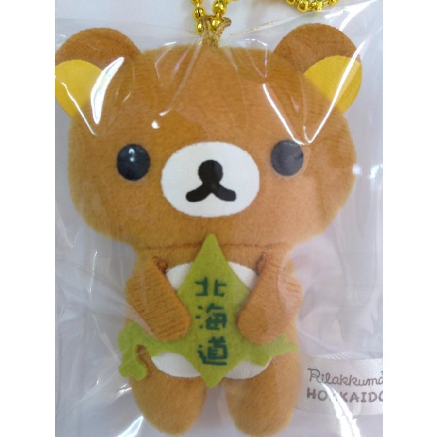 ご当地リラックマ 北海道限定 ・プチぬいぐるみチェーン 北海道地図