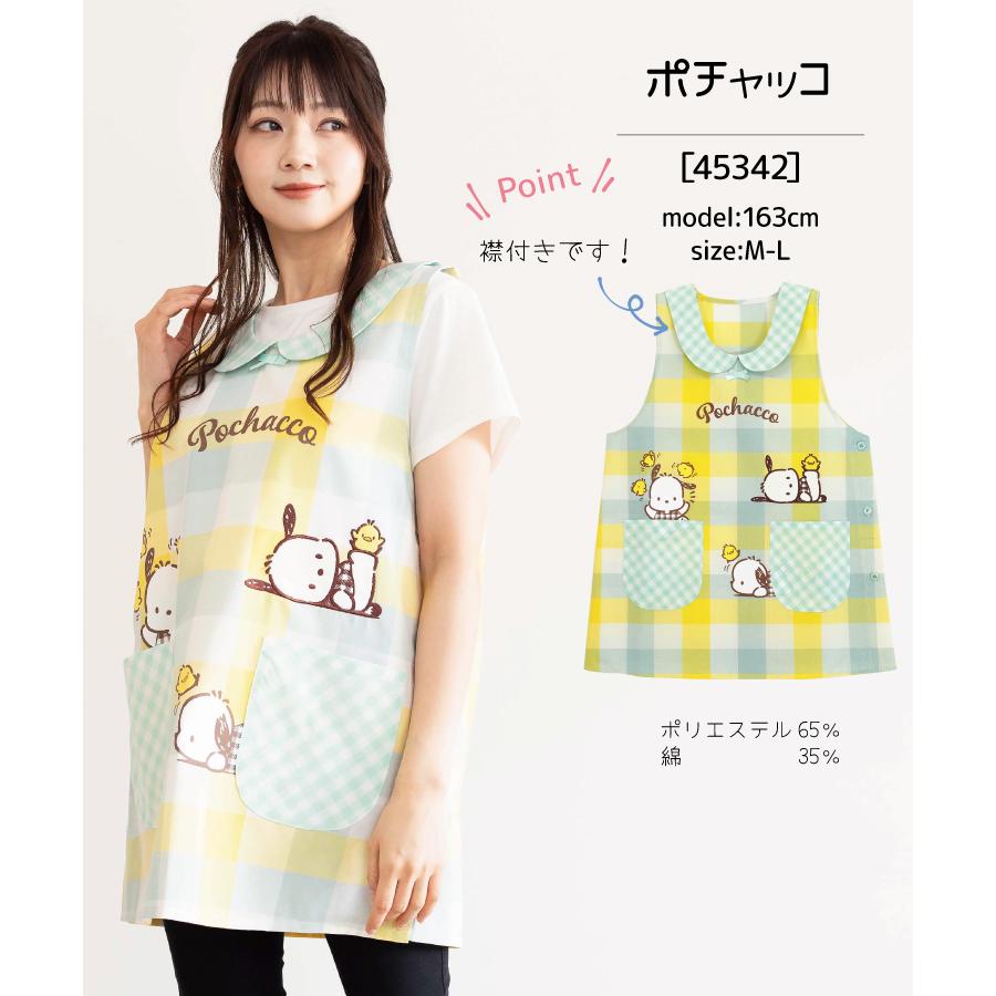 sanrio（サンリオ） エプロン 保育士 キャラクター エプロン マイ