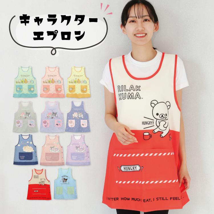 sanrio（サンリオ） エプロン 保育士 キャラクター すみっコぐらし