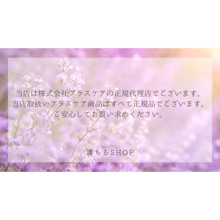 プラスケア ホルミシスシーツ ホワイト 100×200cm ホルミシス効果 岩盤