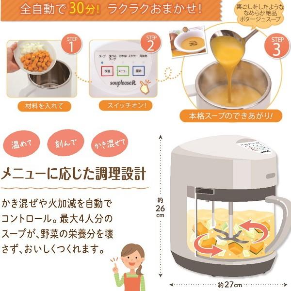 ゼンケン 野菜スープメーカー スープリーズR 最新型ZSP-4 : ショップ