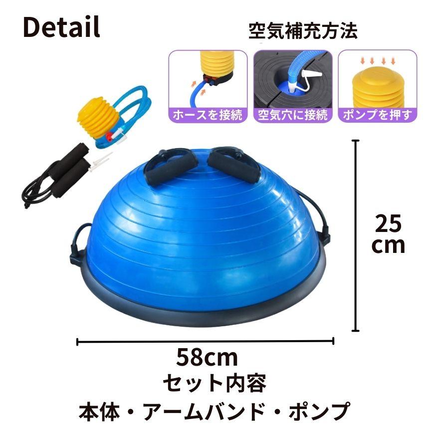 バランスボール 半球 ハーフ 半円型 バランスドーム チューブロープ