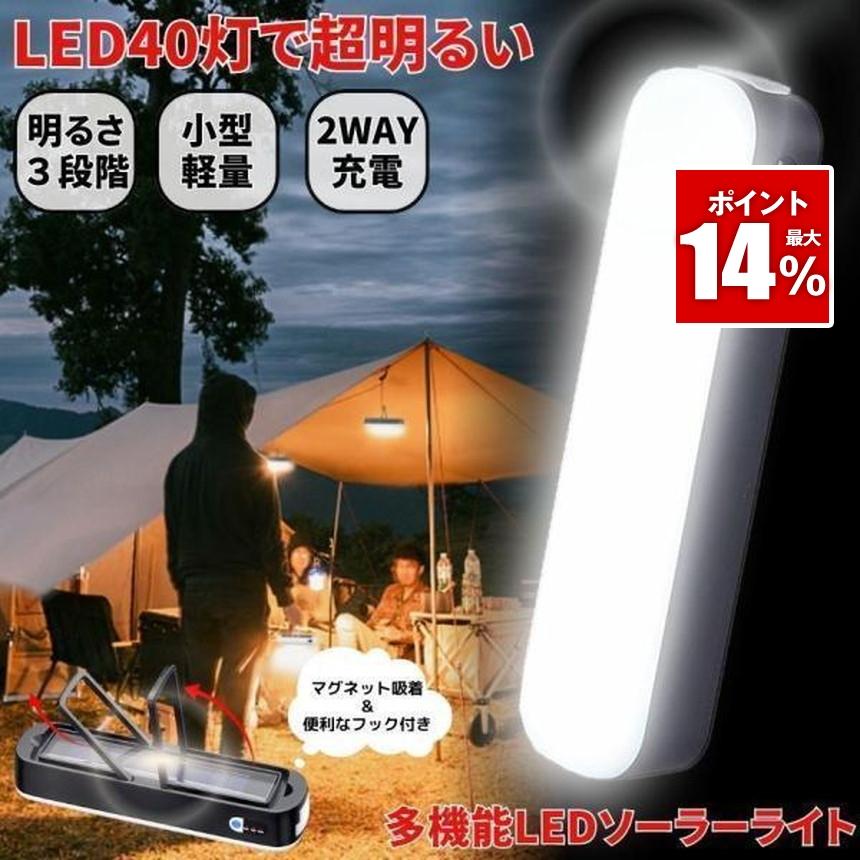 ソーラーライト マグネット ライト フック ハンディライト 屋外 防水